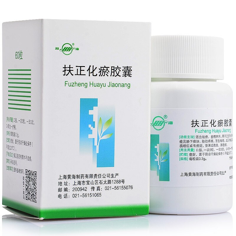 扶正化瘀膠囊(雙海)