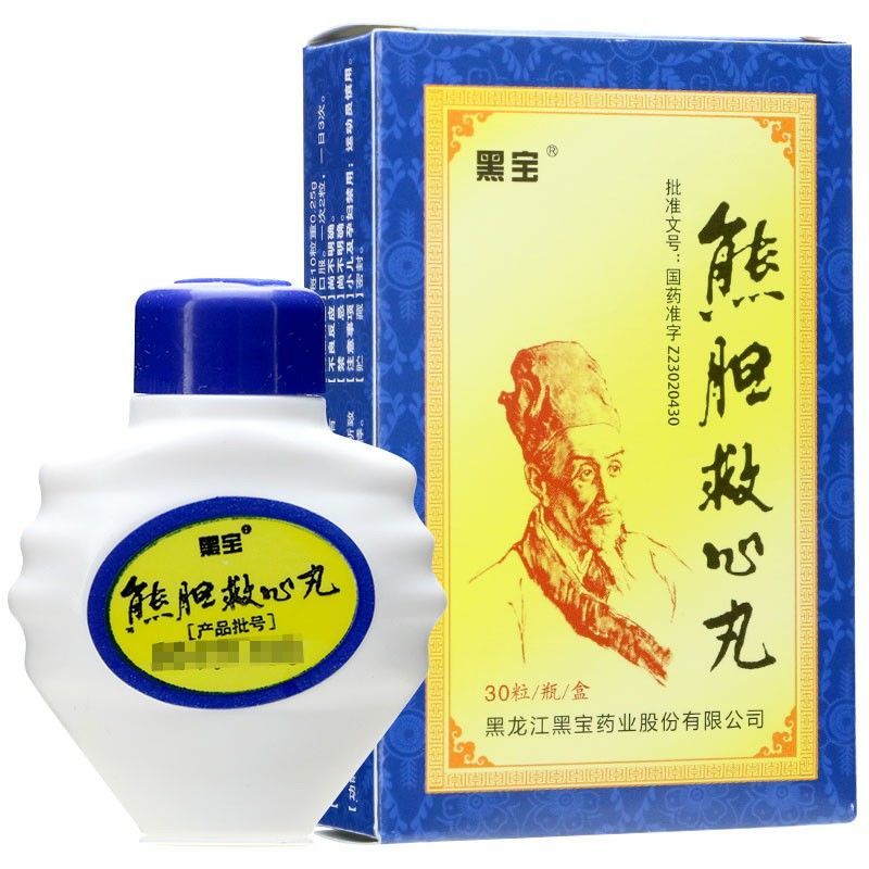 熊膽救心丸(黑寶)