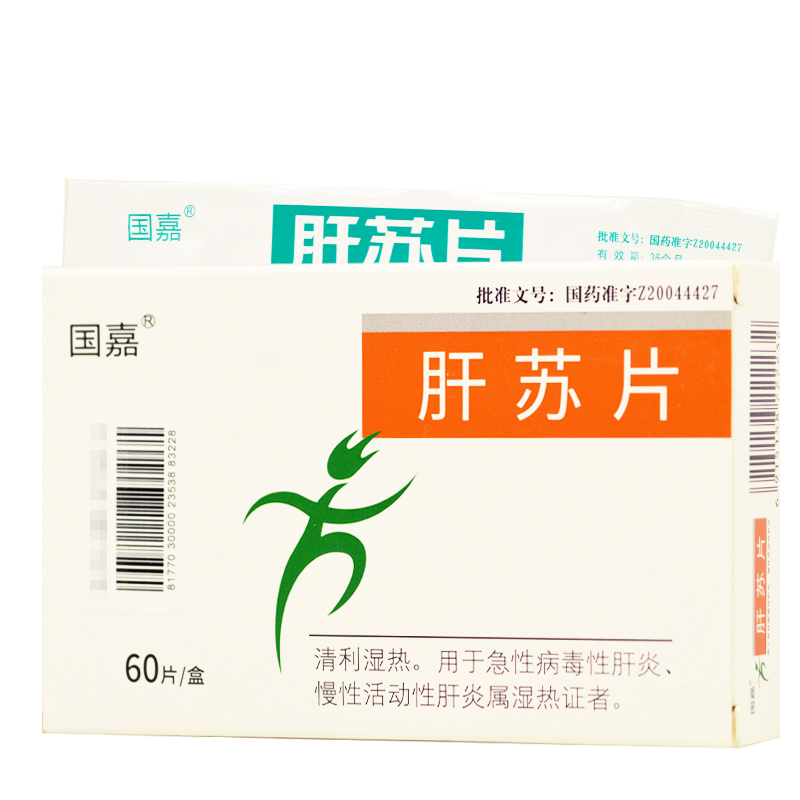 肝蘇片(國嘉)