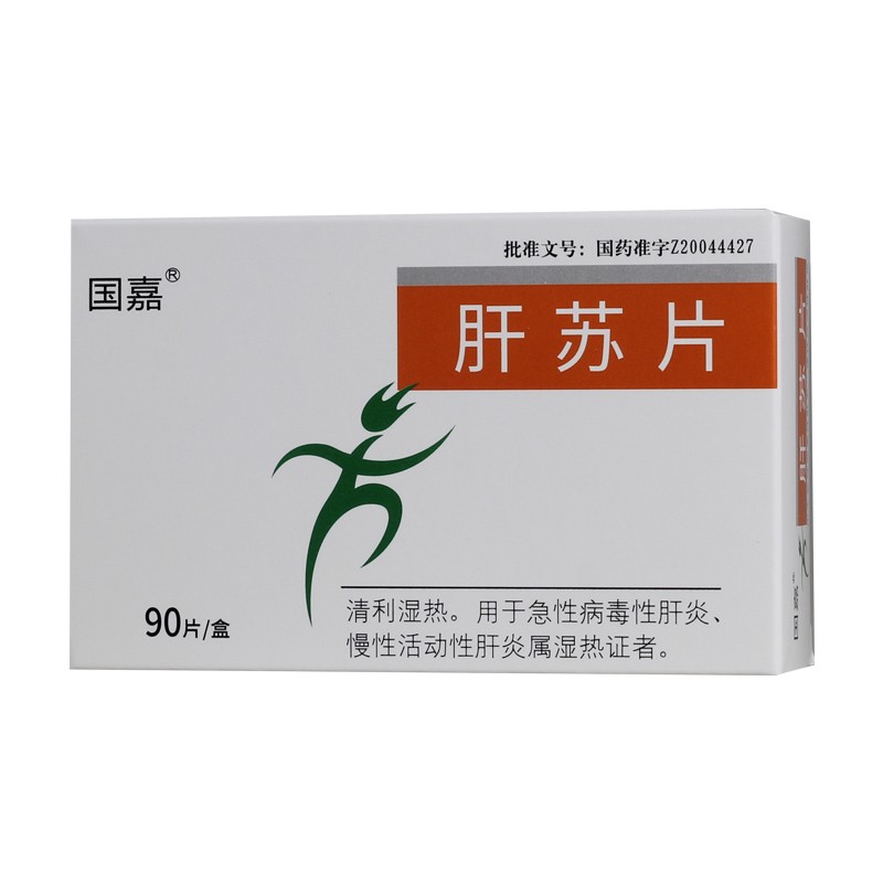 肝蘇片(國嘉)