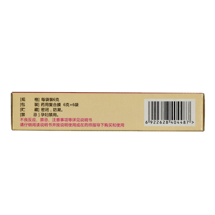 舒肝健胃丸(立效)包裝縮略圖1