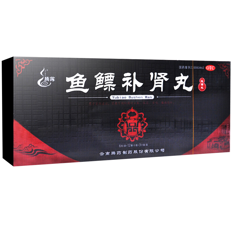 魚鰾補腎丸(騰藥)