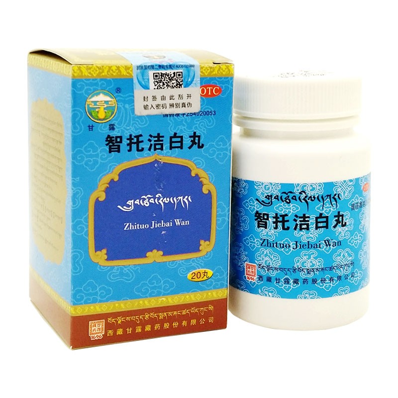 智托潔白丸(甘露)