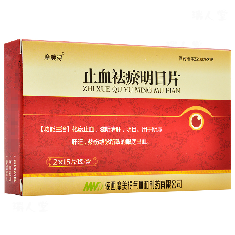 止血祛瘀明目片(摩美得)