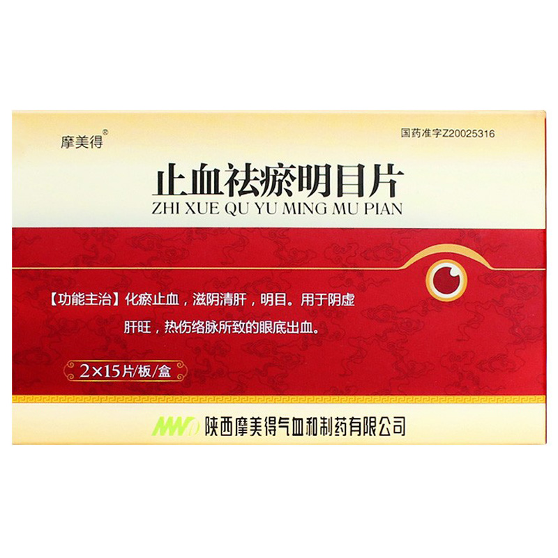 止血祛瘀明目片(摩美得)包裝縮略圖1