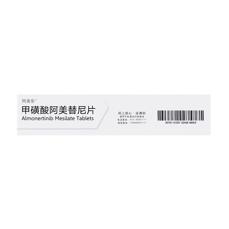 甲磺酸阿美替尼片(阿美樂)包裝縮略圖2
