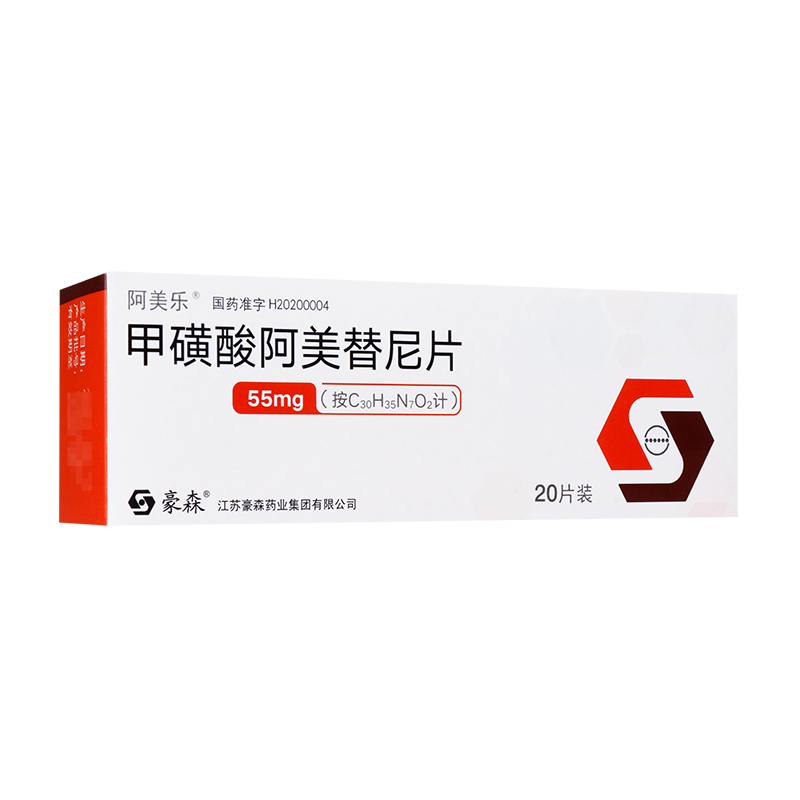 甲磺酸阿美替尼片(阿美樂)