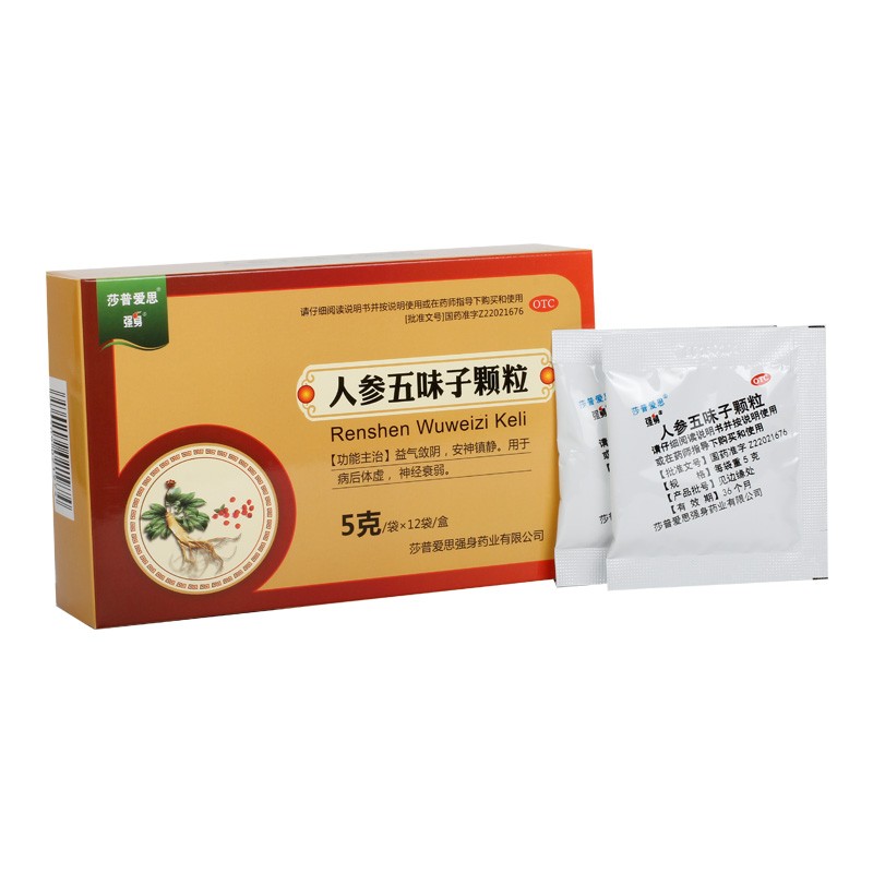 人參五味子顆粒(強身)
