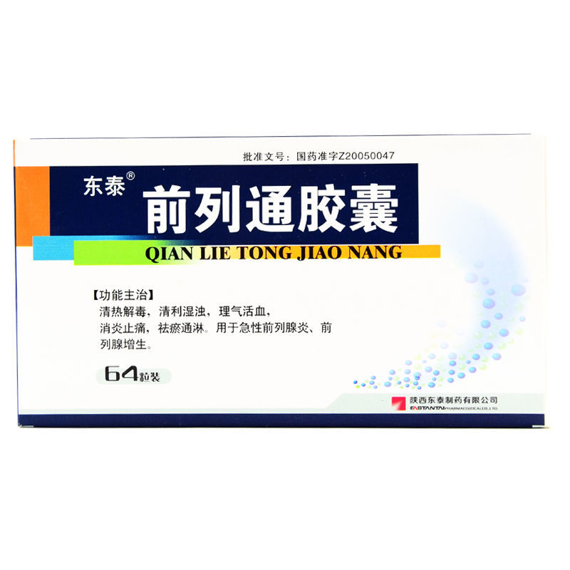 前列通膠囊(東泰)