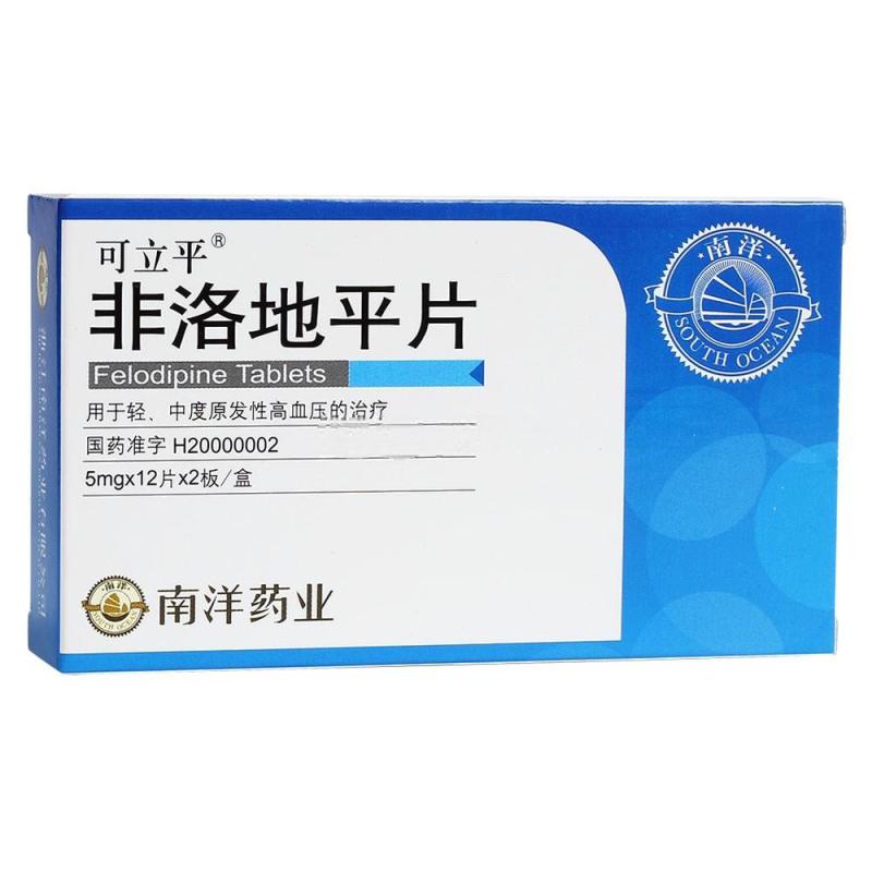 非洛地平片(可立平)包裝縮略圖1