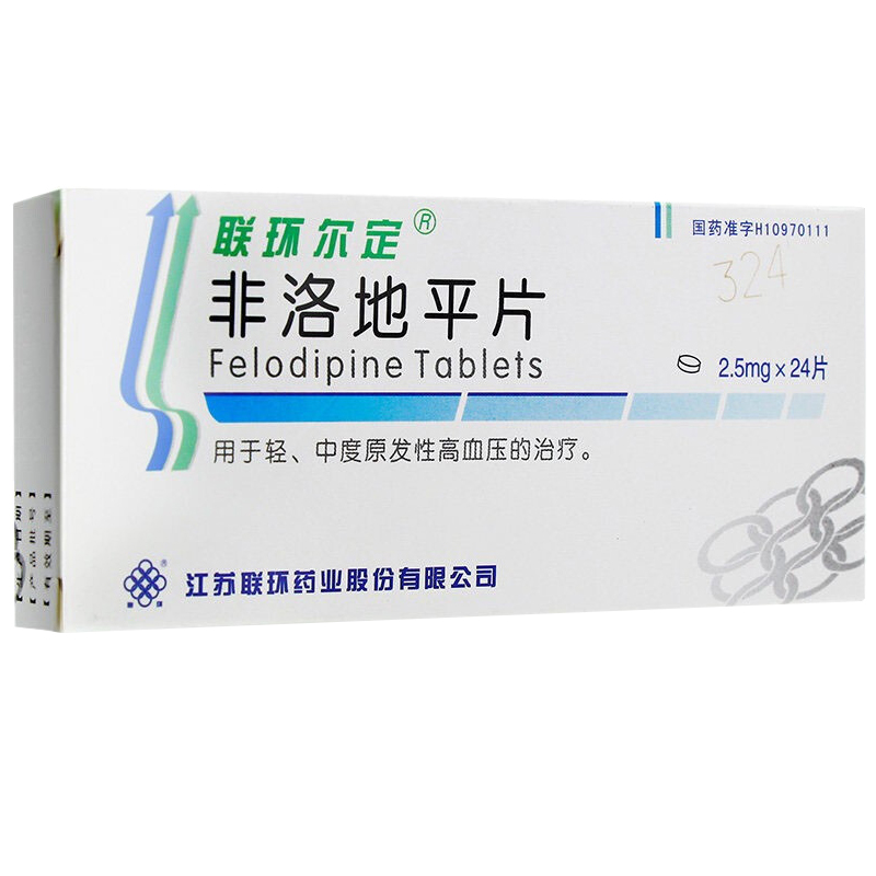 非洛地平片(聯環爾定)
