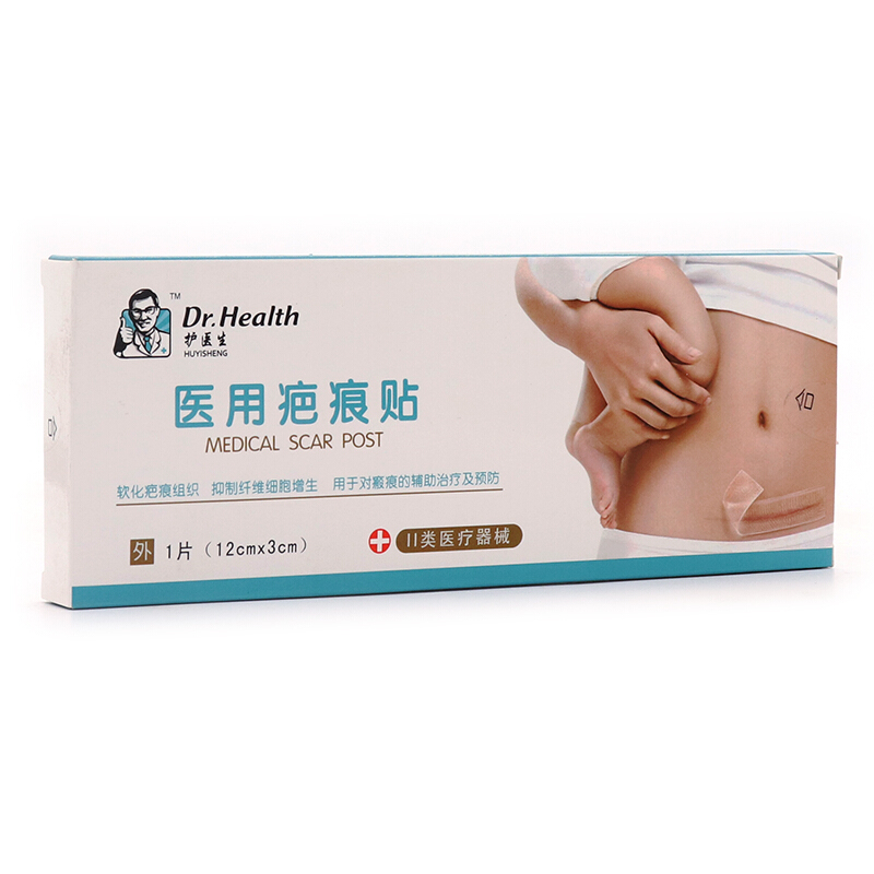 醫用疤痕貼(戶易生)