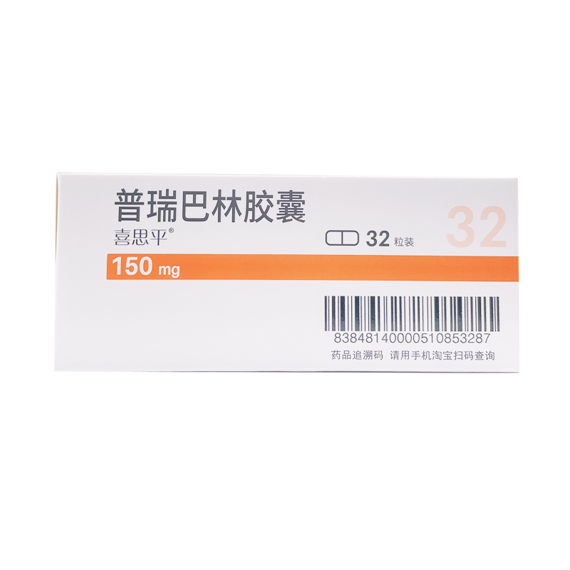 普瑞巴林膠囊(喜思平)包裝縮略圖2