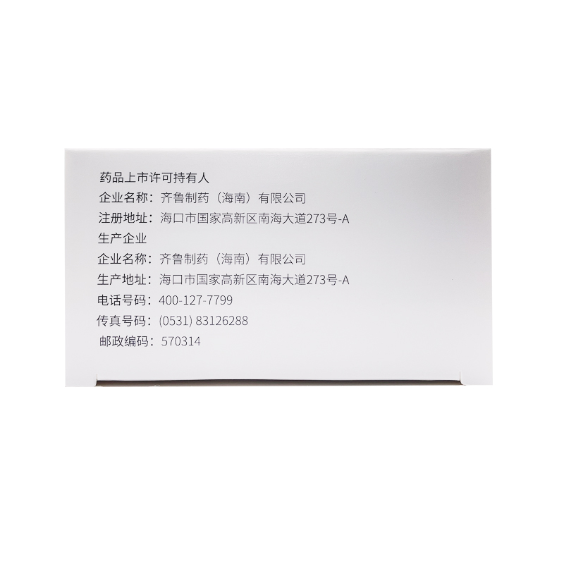 普瑞巴林膠囊(喜思平)包裝縮略圖3