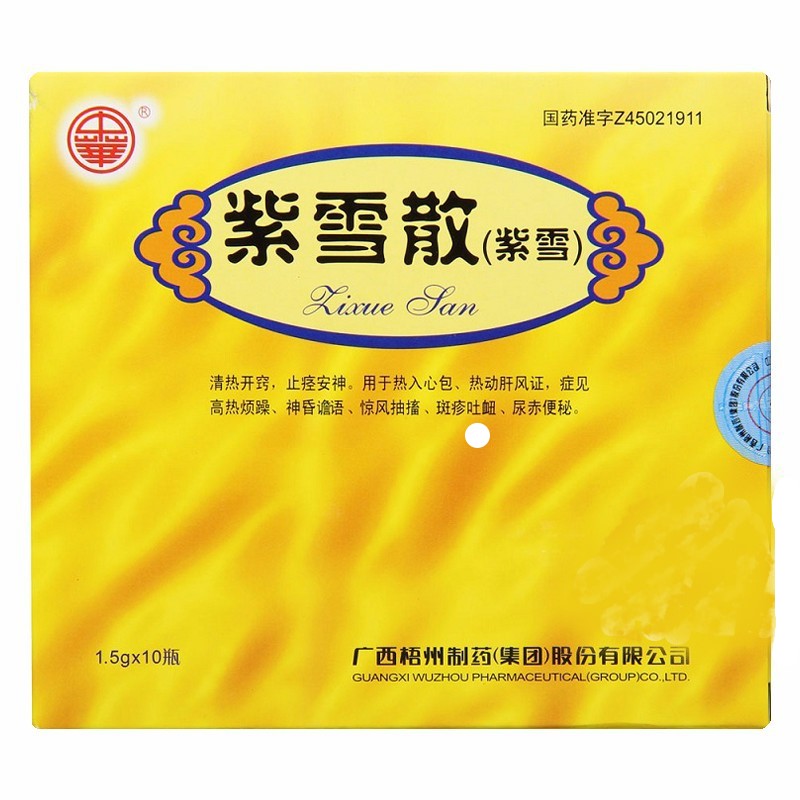 紫雪散(中華)包裝縮略圖1