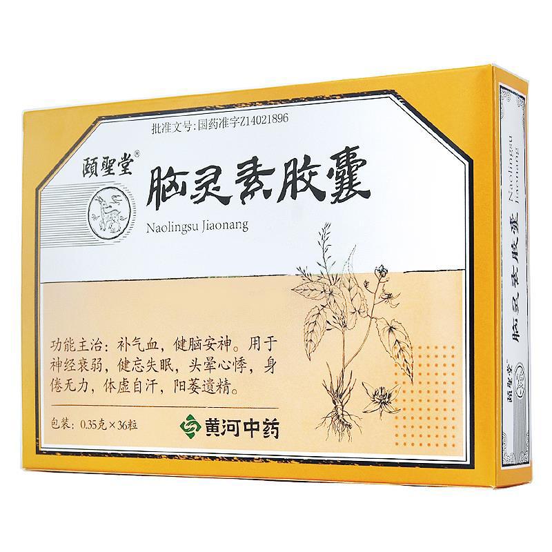 腦靈素膠囊(頤圣堂)