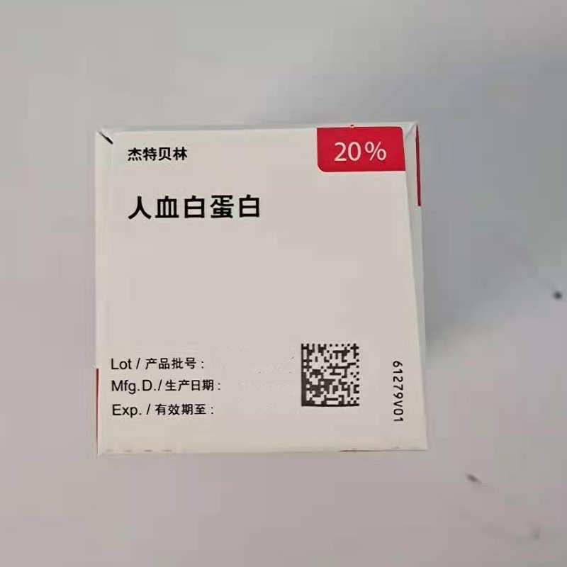人血白蛋白(杰特貝林)包裝縮略圖3