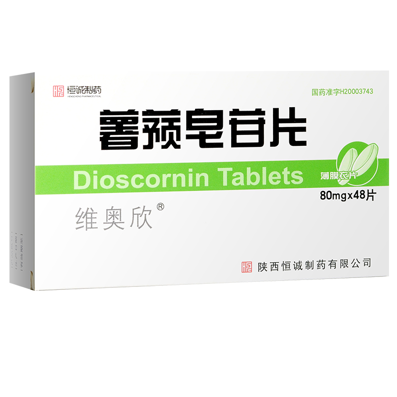 薯蕷皂苷片(維奧欣)