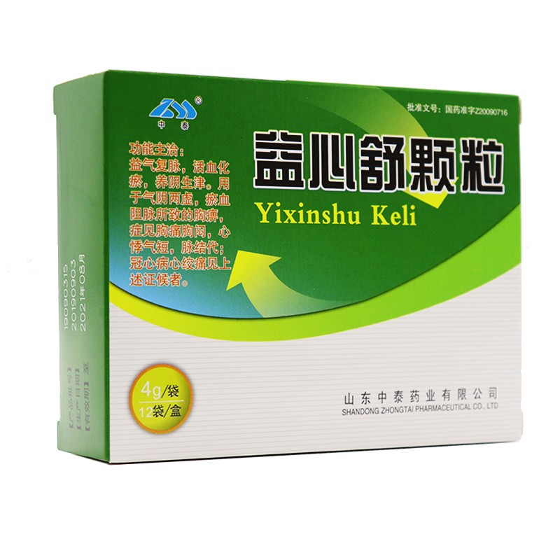 益心舒顆粒(中泰)