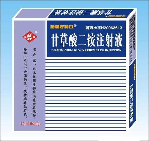 甘草酸二銨注射液(哈森好利甘)