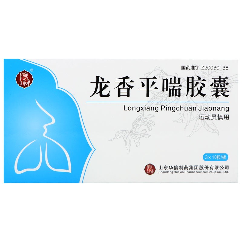 龍香平喘膠囊(華信)