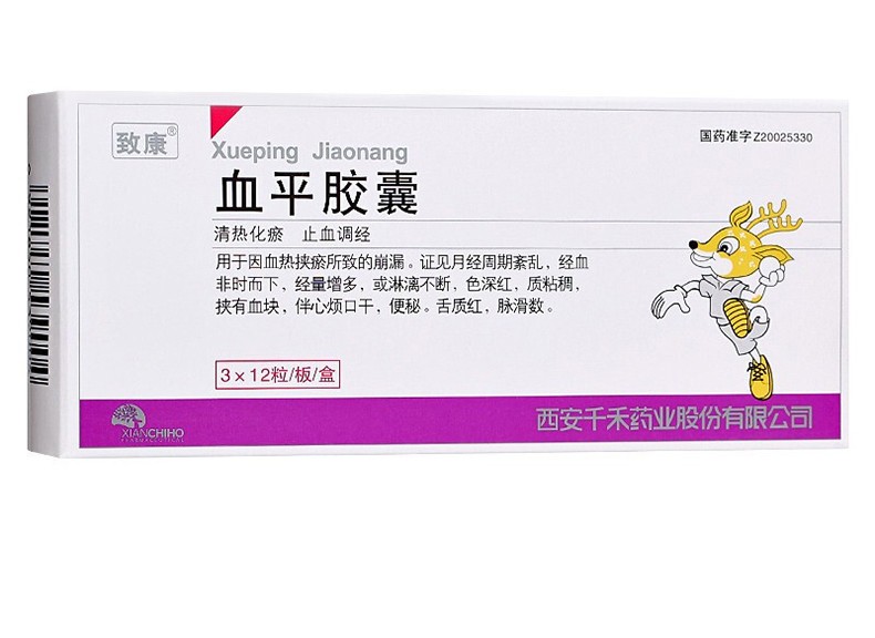 血平膠囊(致康)