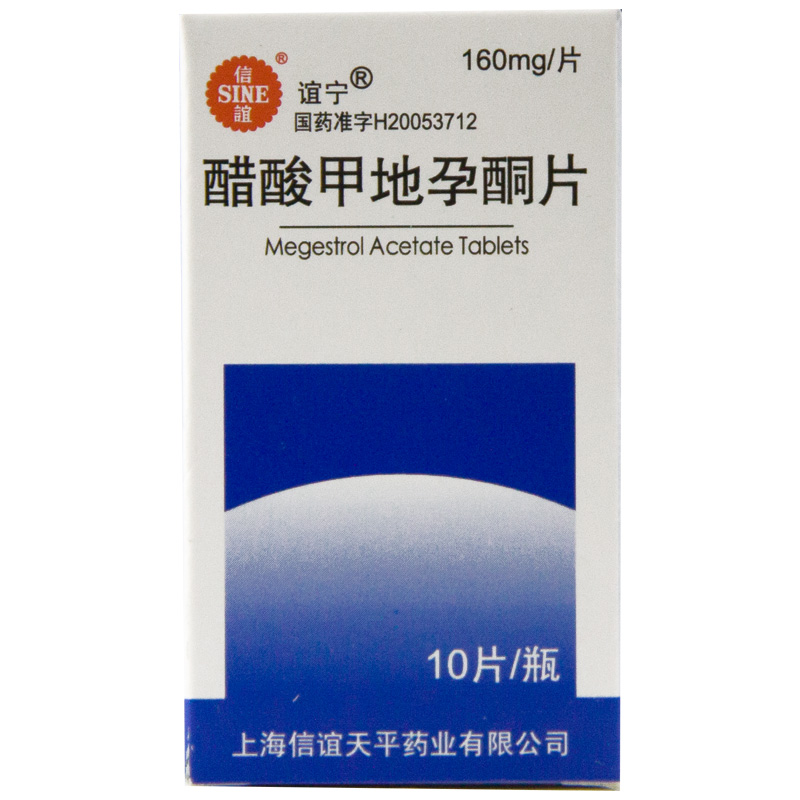 醋酸甲地孕酮片(誼寧)