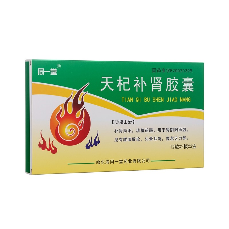 天杞補(bǔ)腎膠囊(同一堂)