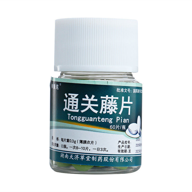 通關藤片（消癌平片）(弗素克)包裝縮略圖1