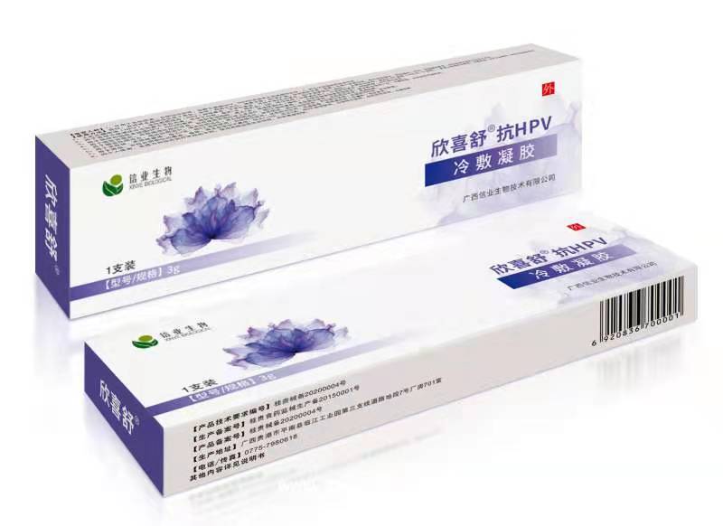 醫用陰道HPV洗滌器HPV-2(欣喜舒)