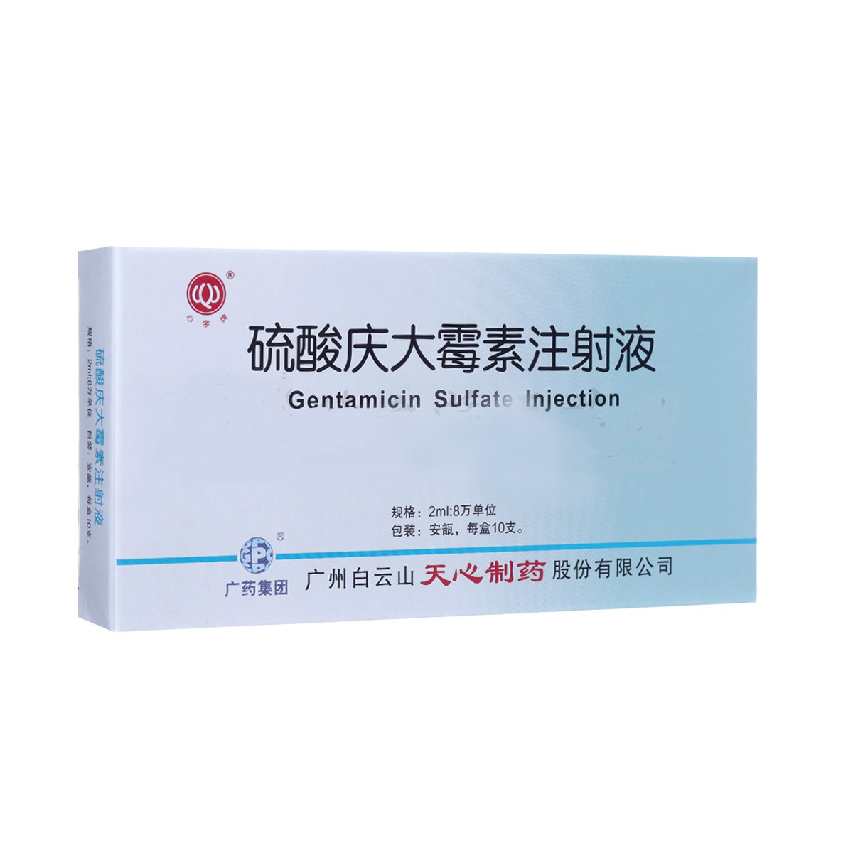 硫酸慶大霉素注射液(心字牌)