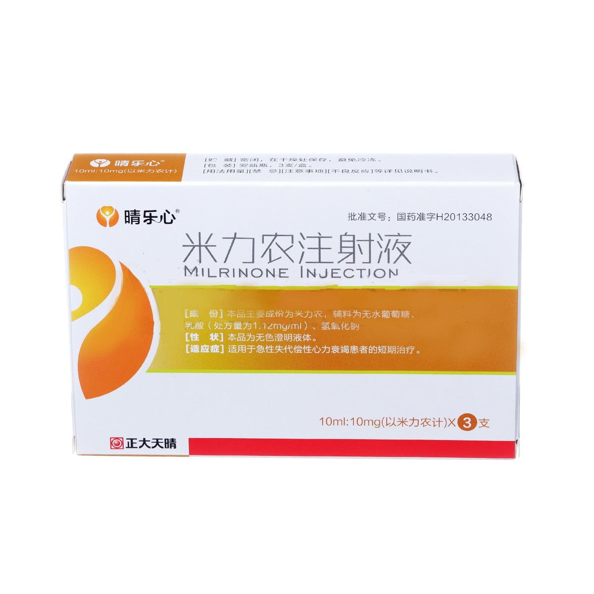 米力農(nóng)注射液(晴樂心)包裝縮略圖1