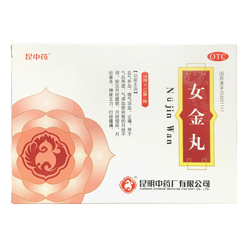 女金丸(昆明中藥)