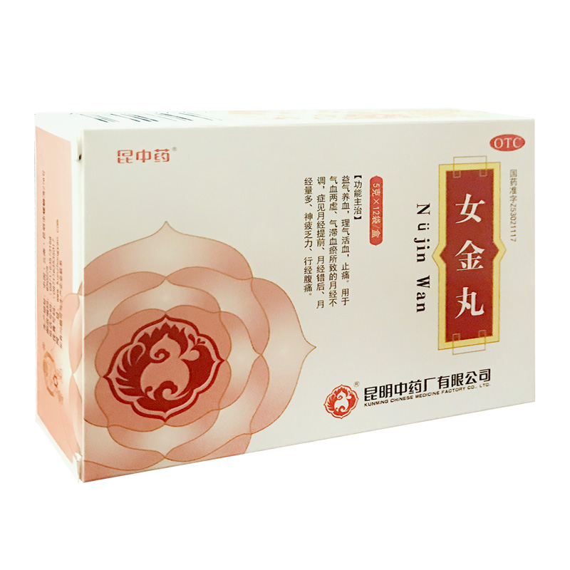 女金丸(昆明中藥)包裝縮略圖1