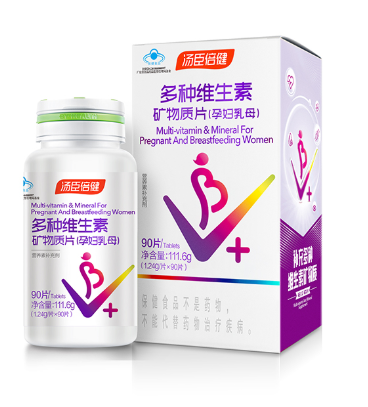 多種維生素礦物質片（孕婦乳母）(湯臣倍健)