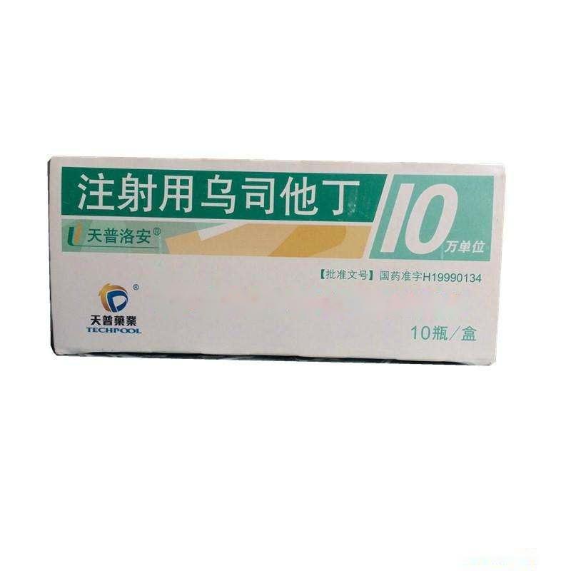 注射用烏司他丁(天普洛安)
