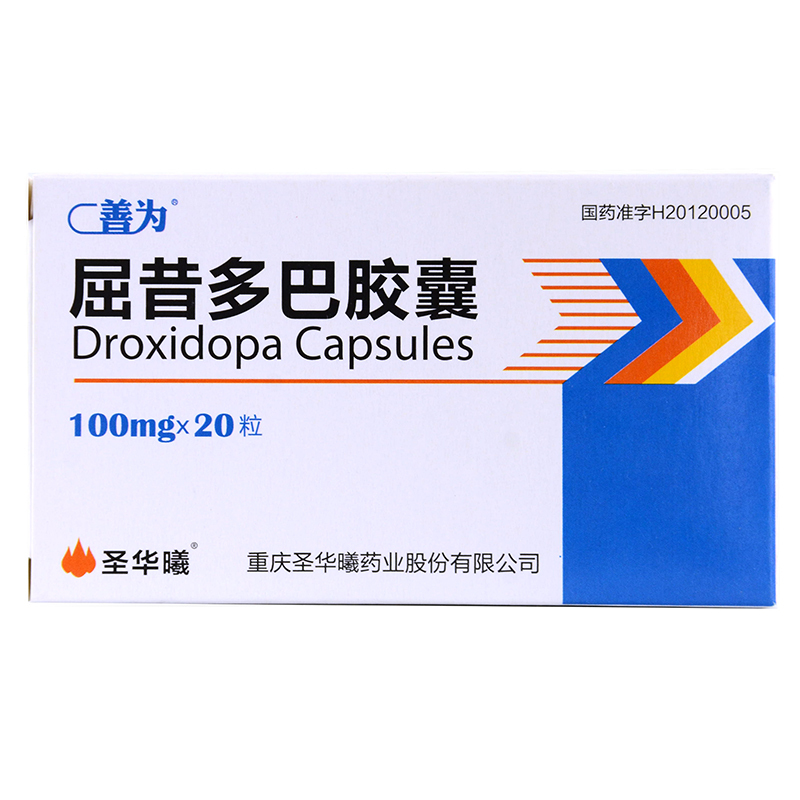 屈昔多巴膠囊(善為)