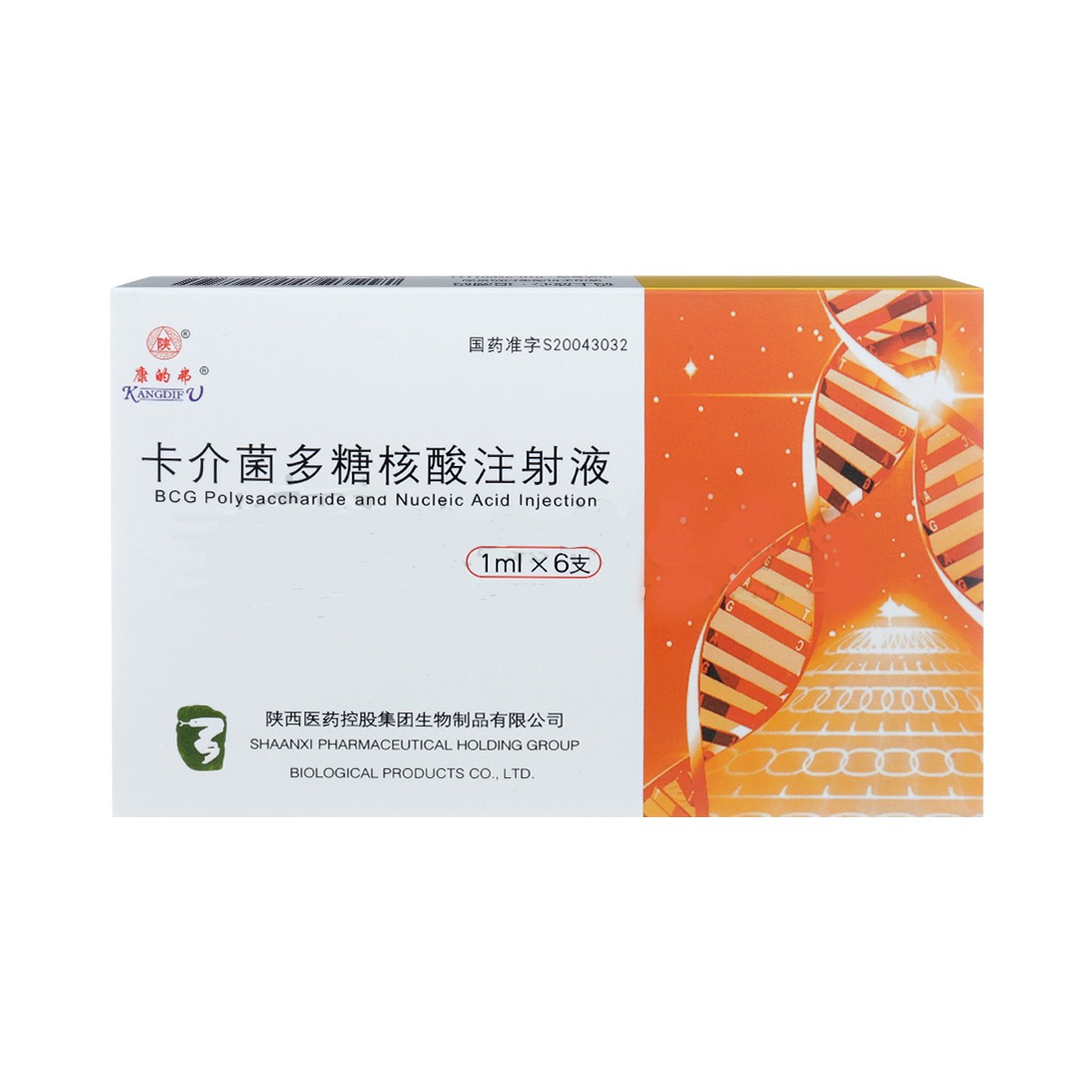 卡介菌多糖核酸注射液(康的弗)包裝縮略圖1