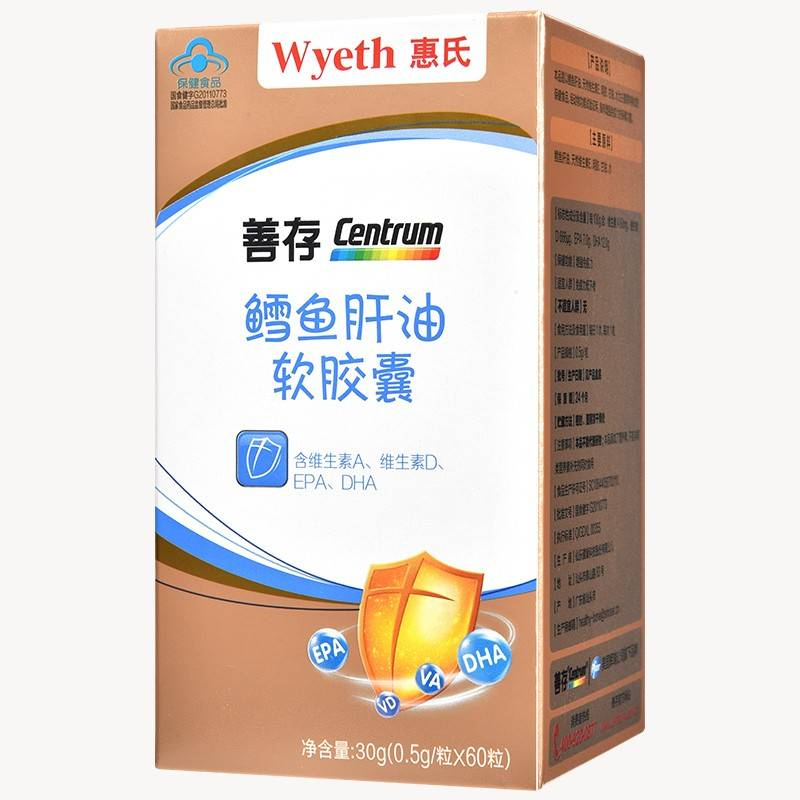 善存鱈魚(yú)肝油軟膠囊(善存)