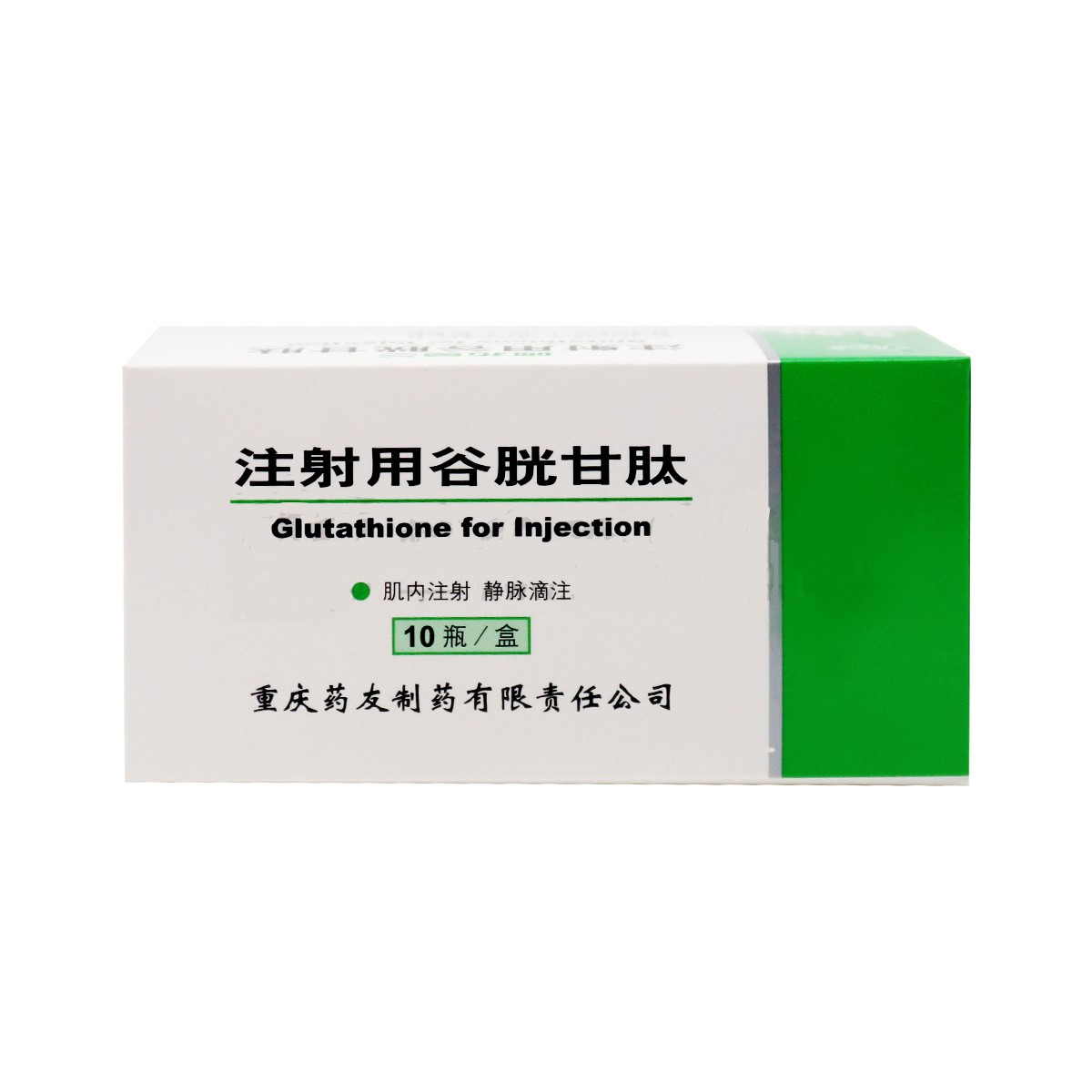 注射用谷胱甘肽(阿拓莫蘭)