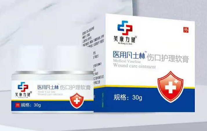 醫用凡士林傷口護理軟膏(芙康力健)