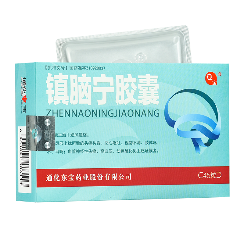 鎮腦寧膠囊(東寶)