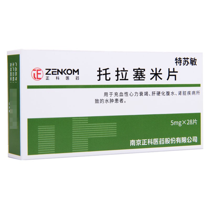 托拉塞米片(特蘇敏)