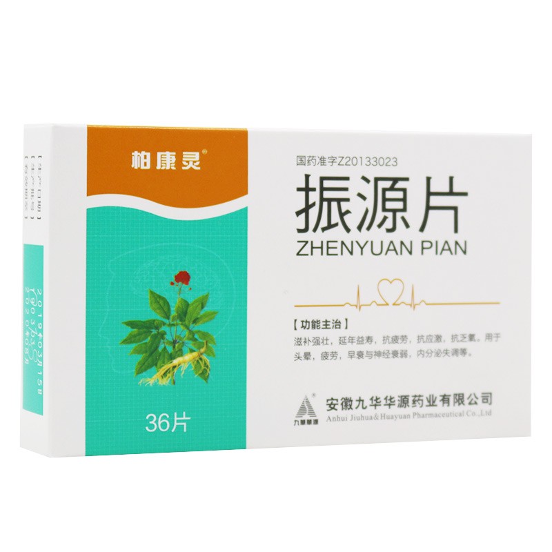 振源片(柏康靈)