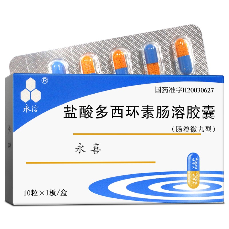 鹽酸多西環素腸溶膠囊(永信)