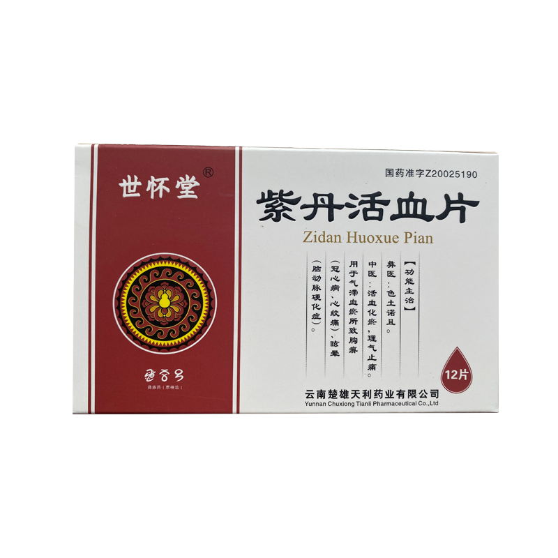 紫丹活血片(蘭茂)