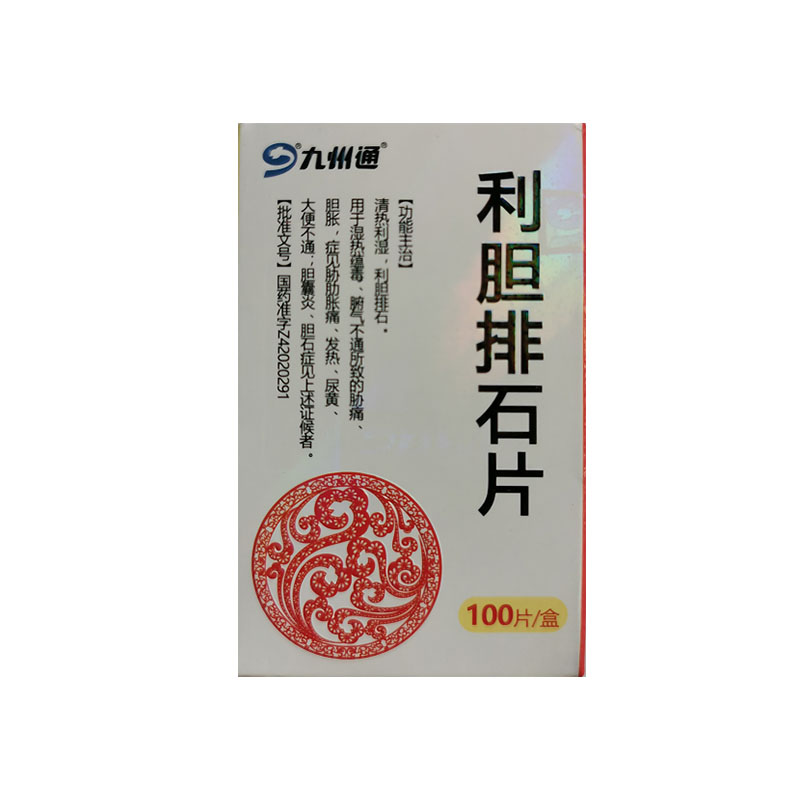 利膽排石片(施恩)