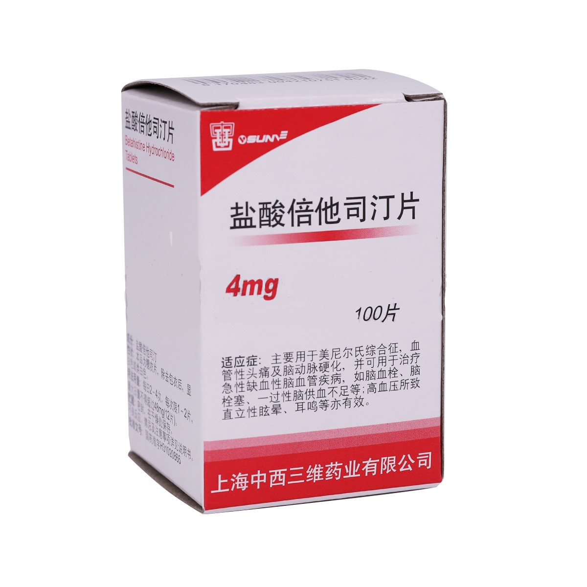 鹽酸倍他司汀片(中西三維)