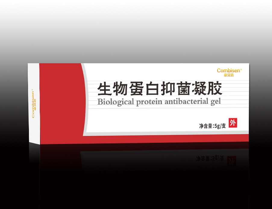 生物蛋白抑菌凝膠(康貝森)