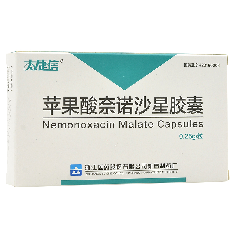 蘋果酸奈諾沙星膠囊(太捷信)